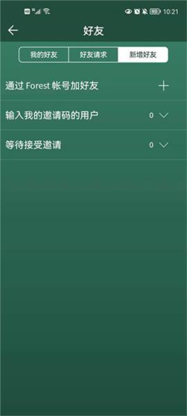 forest专注森林