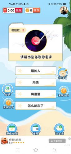 无限互动游戏正版红包版图片1