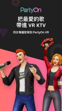 PartyOn截图0
