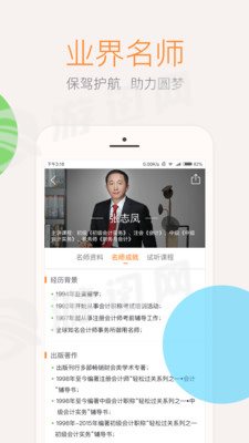 会计云课堂.jpg