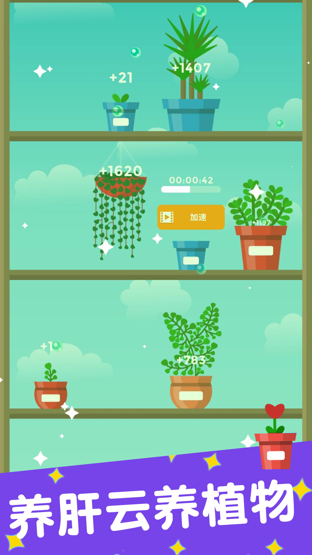 植物日记截图0