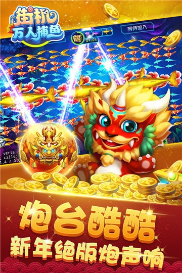 万人捕鱼游戏厅安卓版