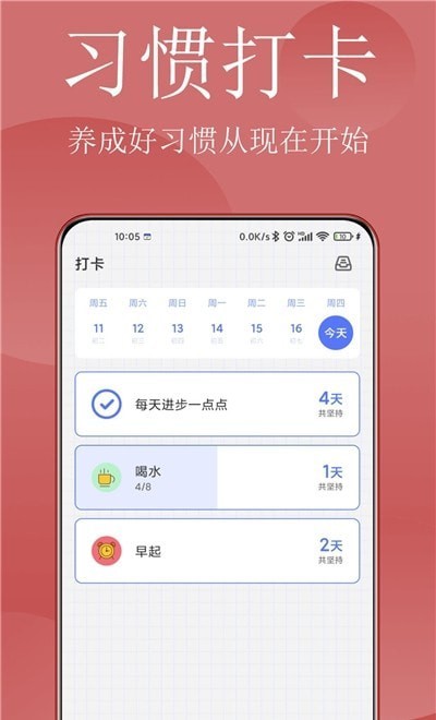 清单打卡日历.jpg
