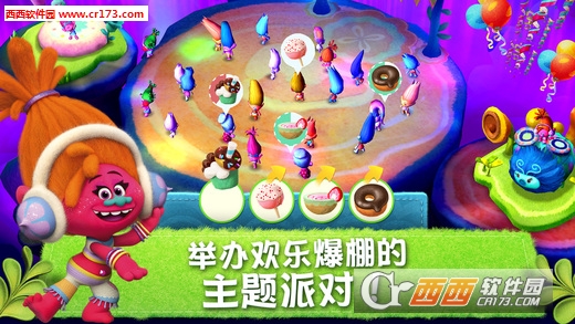Trolls(魔发精灵派对之森手游)截图3