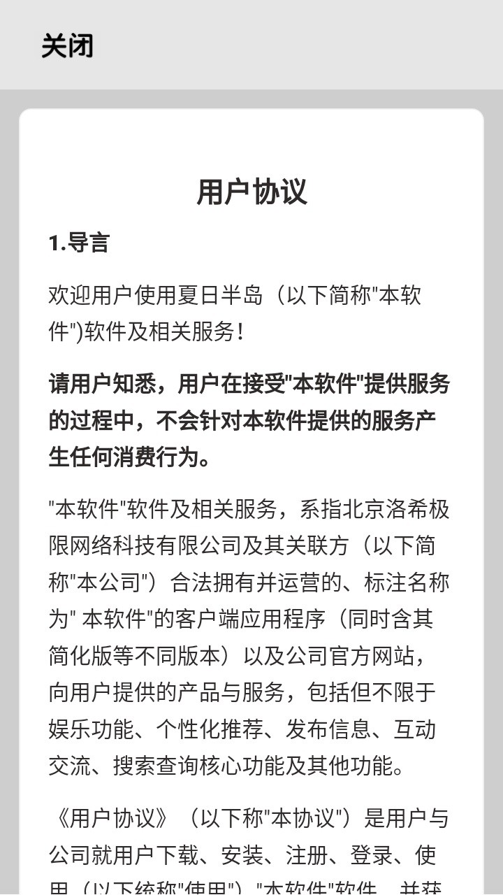 夏日半岛红包版截图1