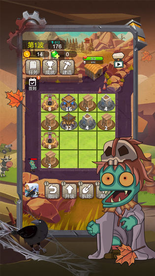 小小僵尸2048 完整版截图1