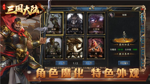 哆乐三国大陆截图3
