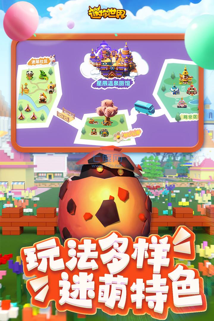 迷你世界国际服免费