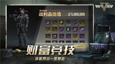 网易超凡先锋 v1.0