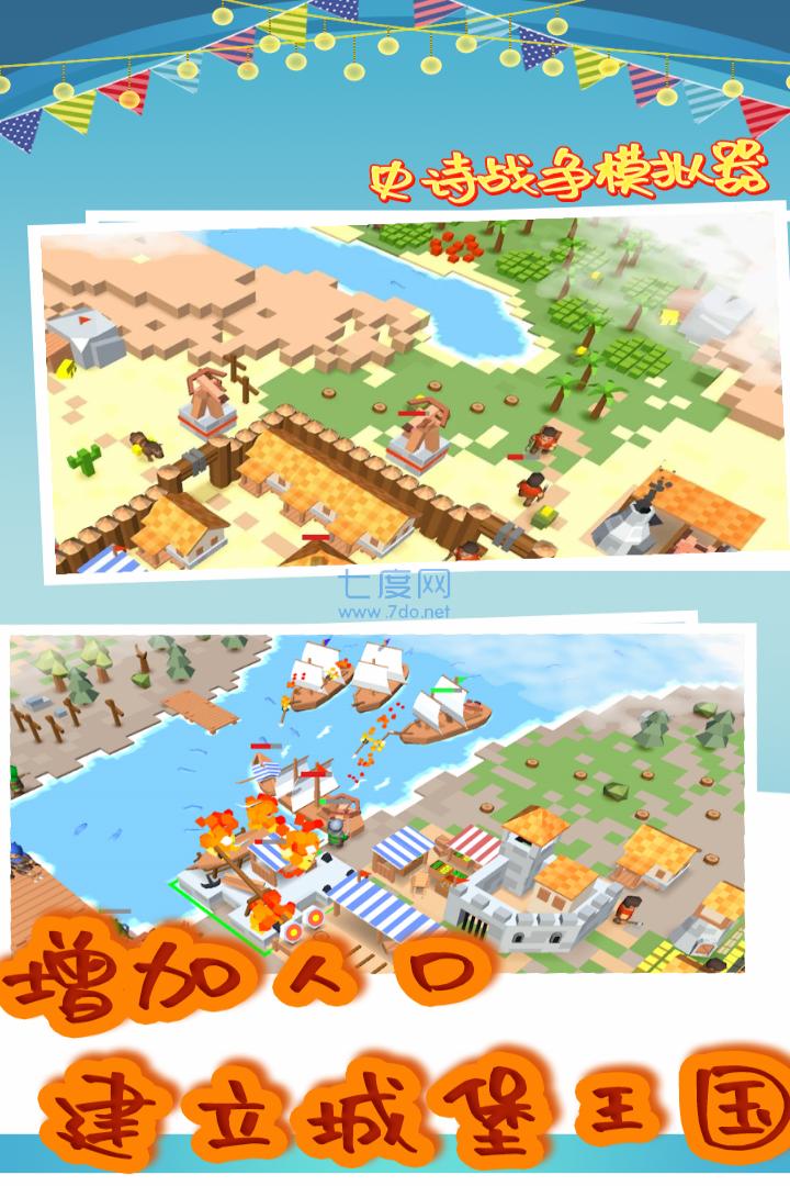 史诗战争模拟器免费正版