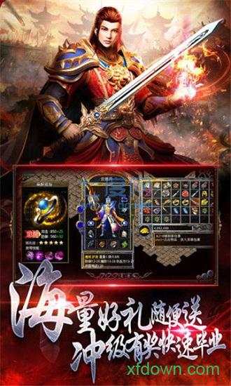 雪域龙影二合一截图1