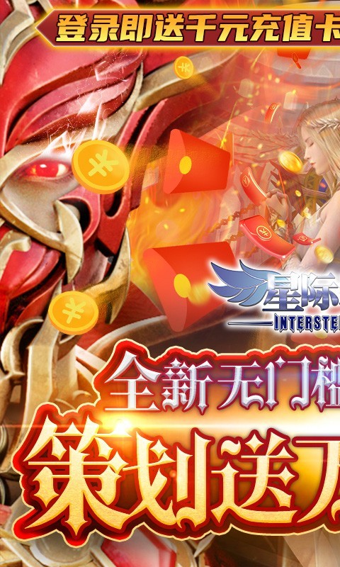 星际裂痕2023 2023-01-11 16:02