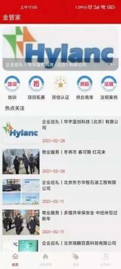 金管家办公  v1.0.1