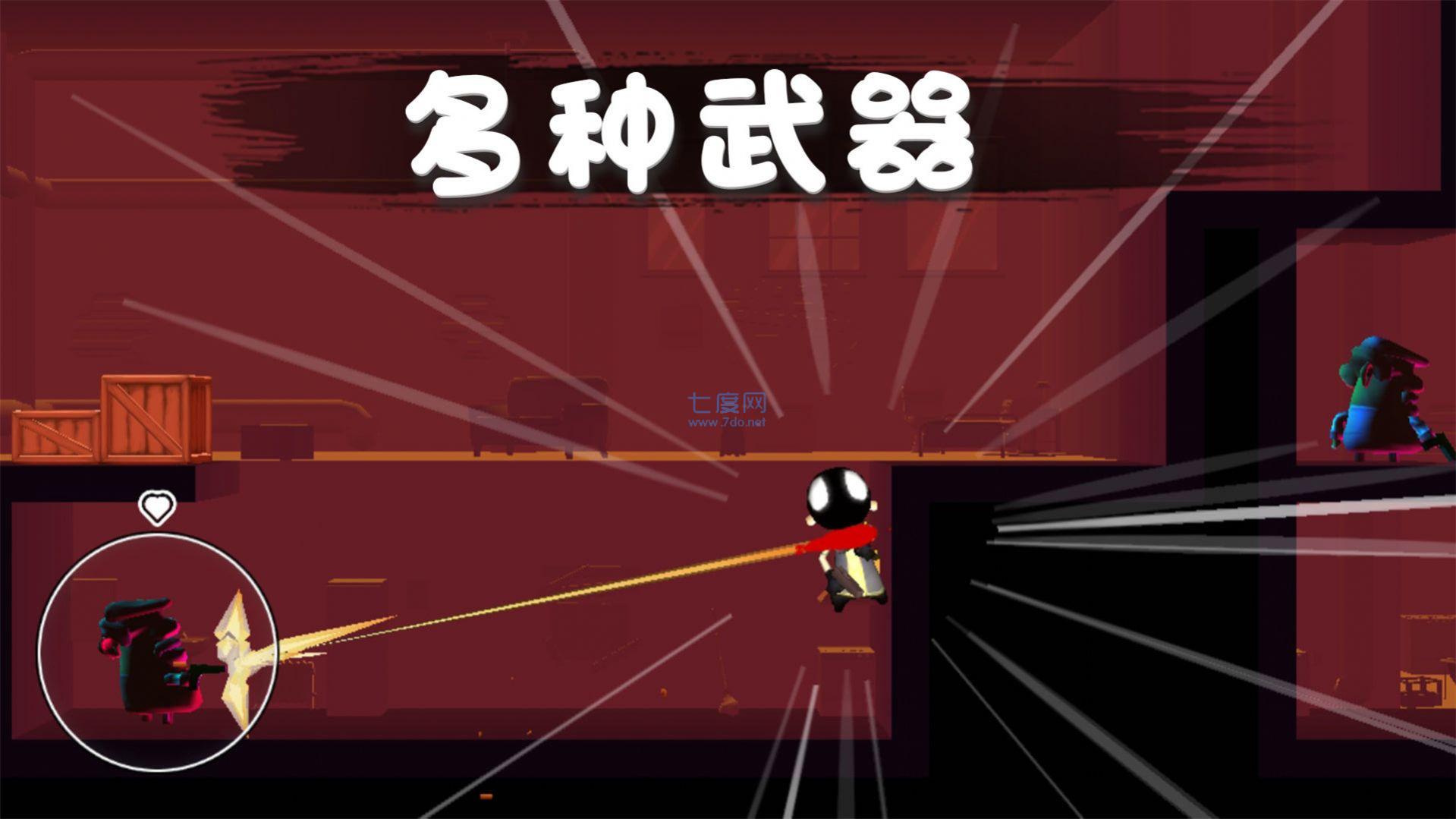 火柴人救援行动游戏