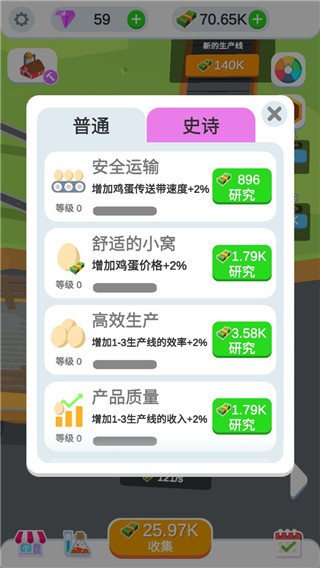 鸡蛋工厂大亨游戏最新版下载