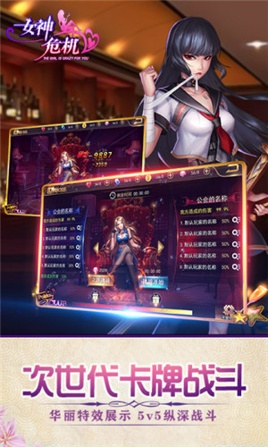 女神危机8.6