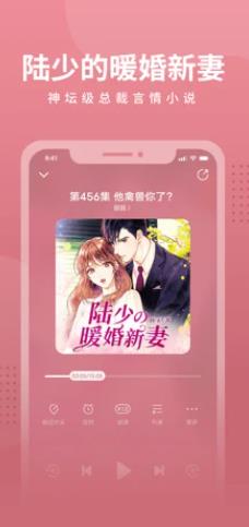 懒人极速版免费听书app官方版 截图2