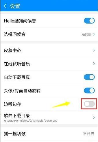 酷狗免费听歌