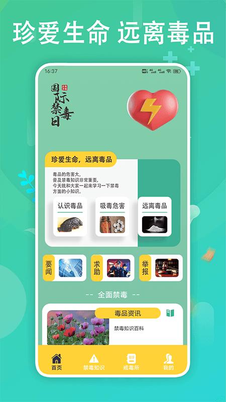 626教育课堂软件官方版 截图0