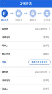 皓俊通货主端截图0