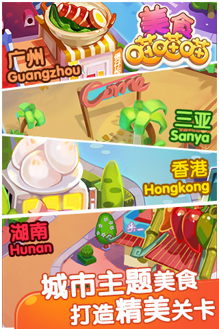 美食喵喵喵截图2