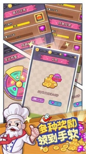 饭店模拟器福利APP下载手机版图片1