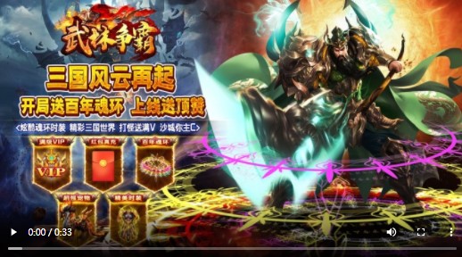 武林争霸2022