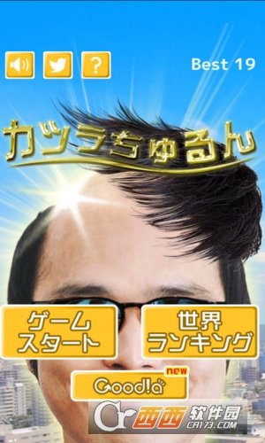 goodia接头发截图0