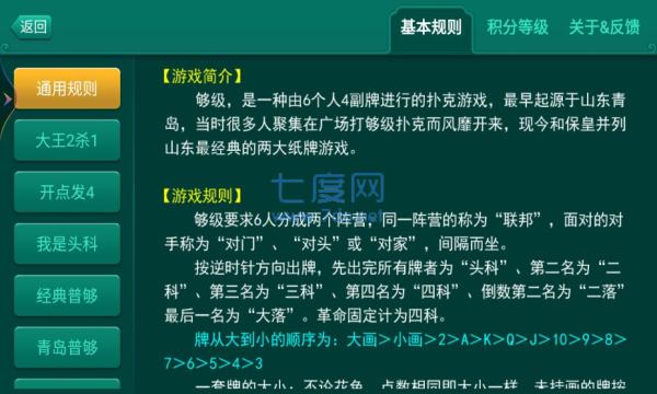 多乐够级官方版下载截图1