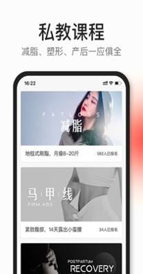 好跳CoachAI截图2