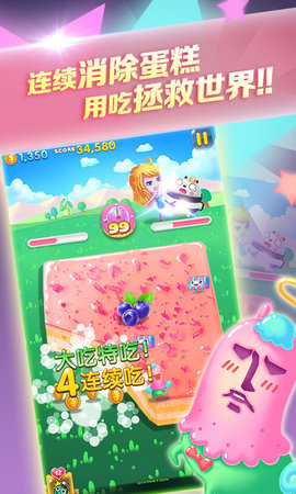 吃货萌萌哒截图0