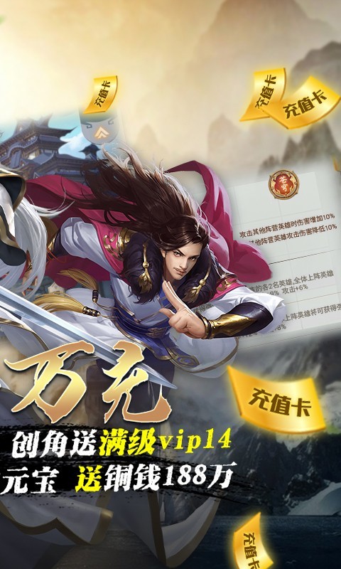 山海奇缘截图3