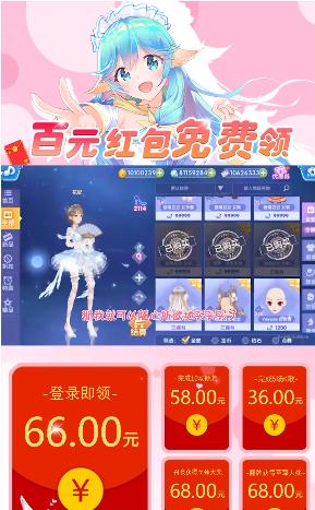 金典青春新音舞手游福利红包版图片1