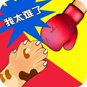 同桌双人游戏(开心大作战)