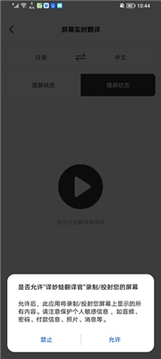 译妙蛙翻译官官网版