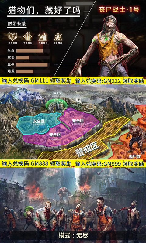 王者枪战之英雄传奇截图1