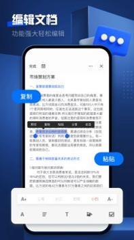 word文档编辑截图2