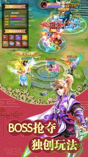 小瓜封神录之钟馗伏妖 v2.3.0