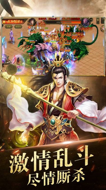 战月传奇无限刀手游官方版 截图0