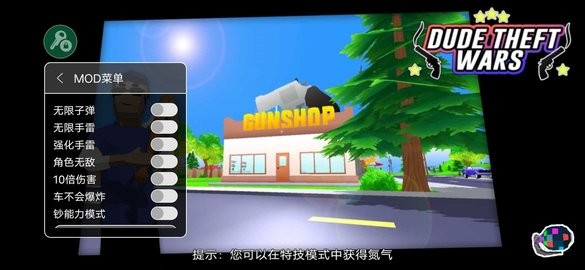 沙雕模拟器内置菜单