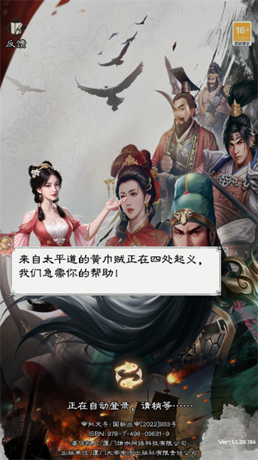 主公三国志