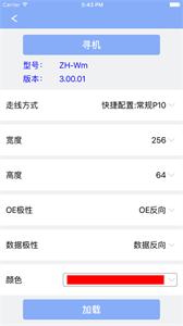 LED魔宝Pro