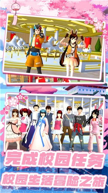 樱花高校恋爱少女  v1.0