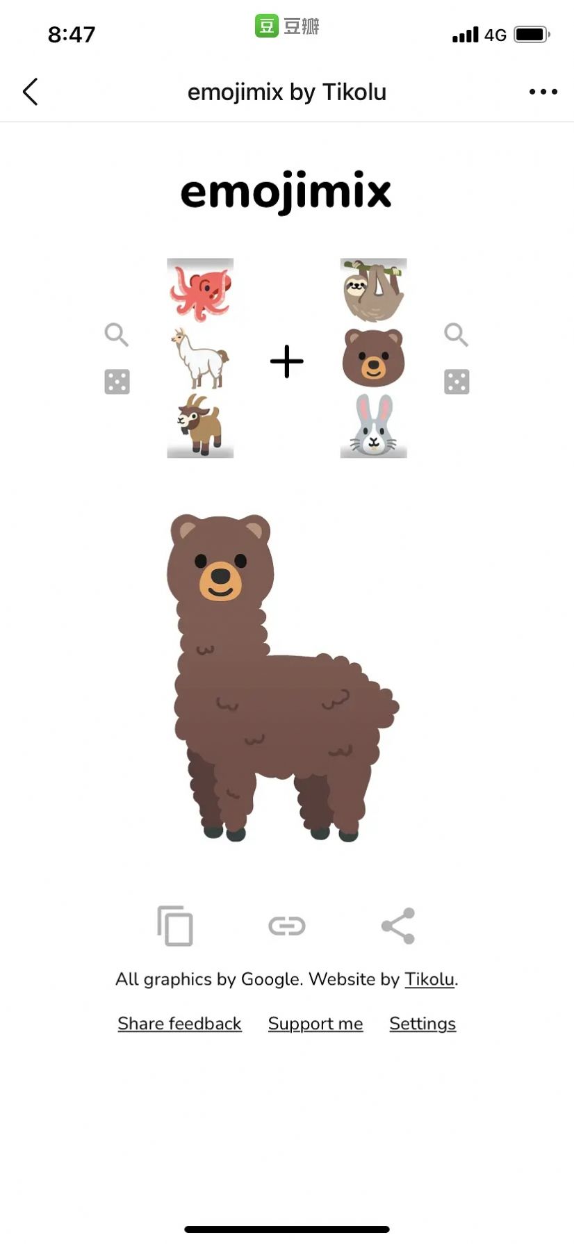emojimix by titolu官方在线玩 截图1