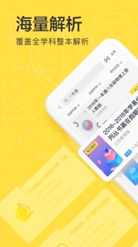 快对作业普通版免费截图0