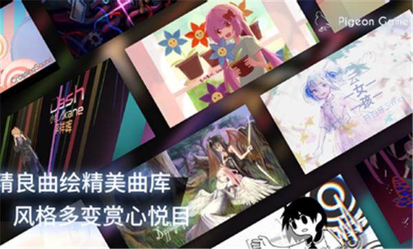 菲格罗斯Phigros国服正式版截图1