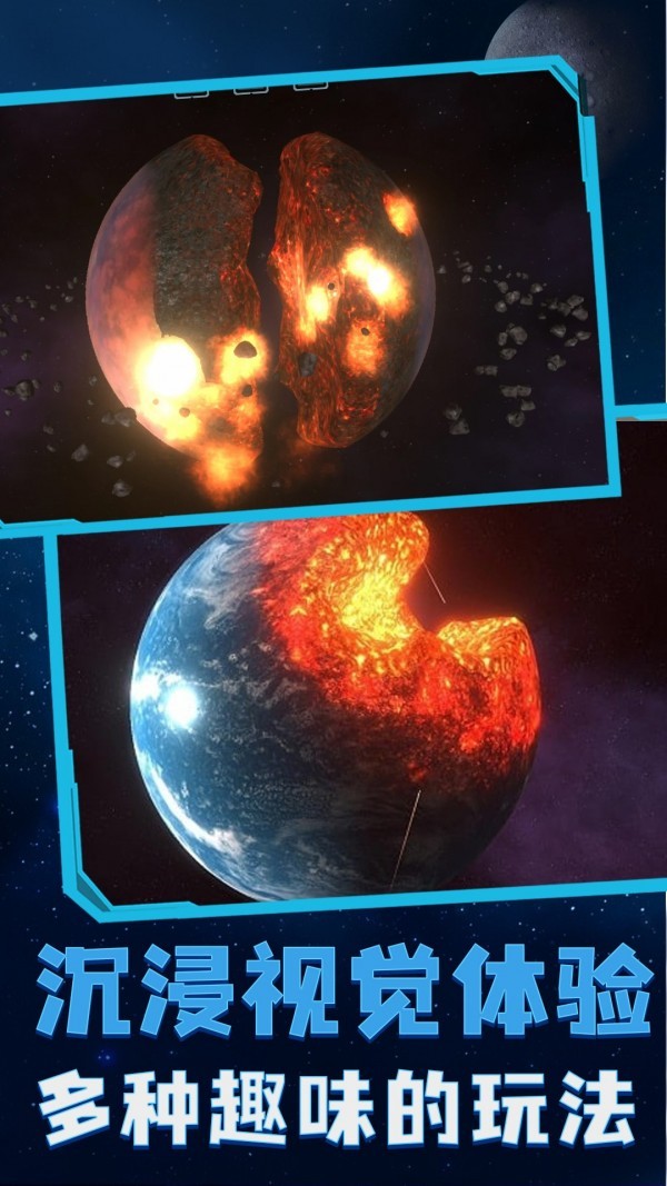 星球轰炸.jpg