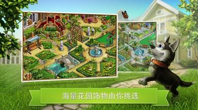 园艺别墅2