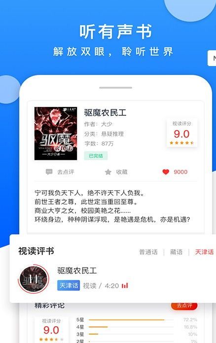 仕途小说