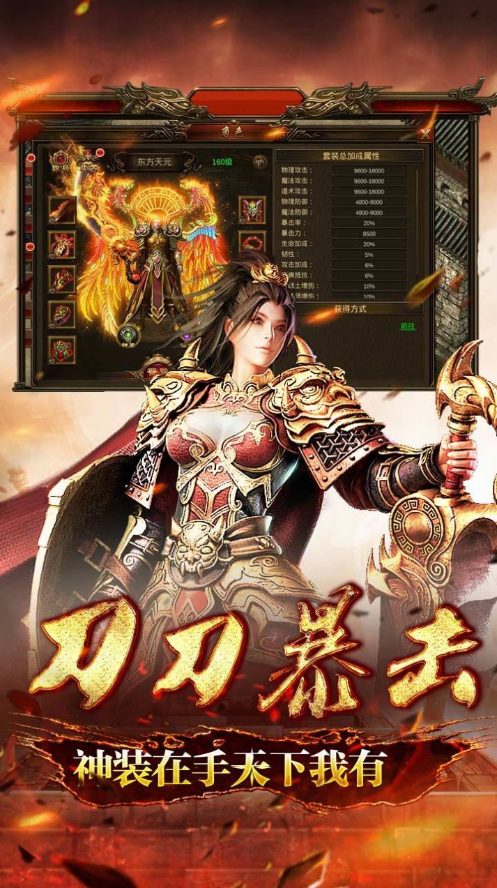 超变攻速合击传奇手游官方版 截图2